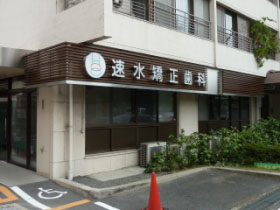 アクセス